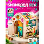 Игрушка Mag Wood бизиборд Лёвка