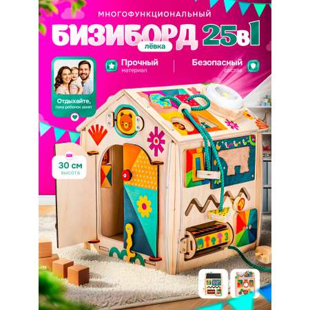 Игрушка Mag Wood бизиборд Лёвка