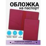 Обложка на документы AXLER на паспорт