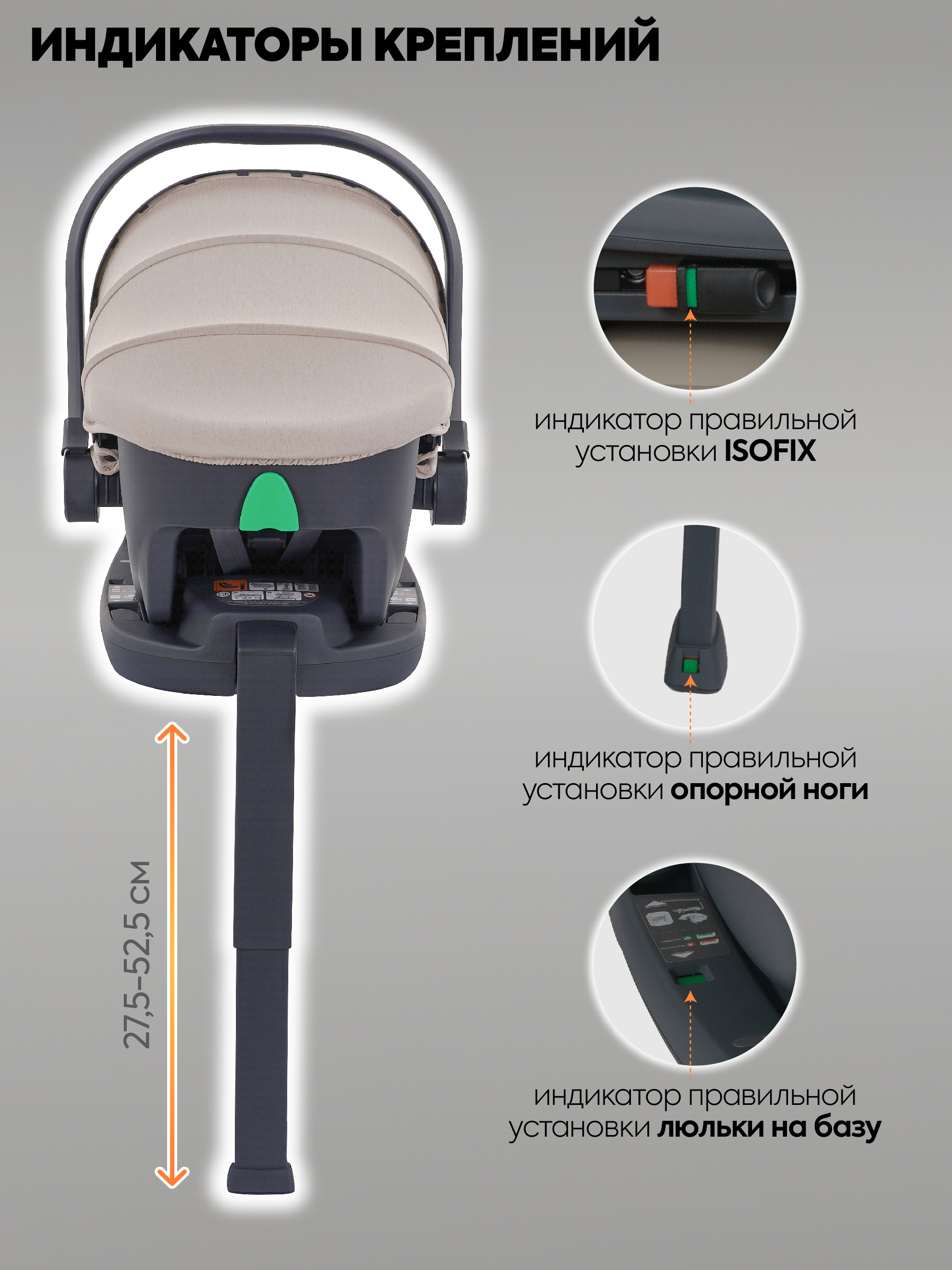 Автокресло Indigo Minky, с базой и опорной ногой 0 (0 -13 кг) бежевый - фото 13