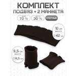 Манжеты на рукава и подвяз Айрис трикотажный