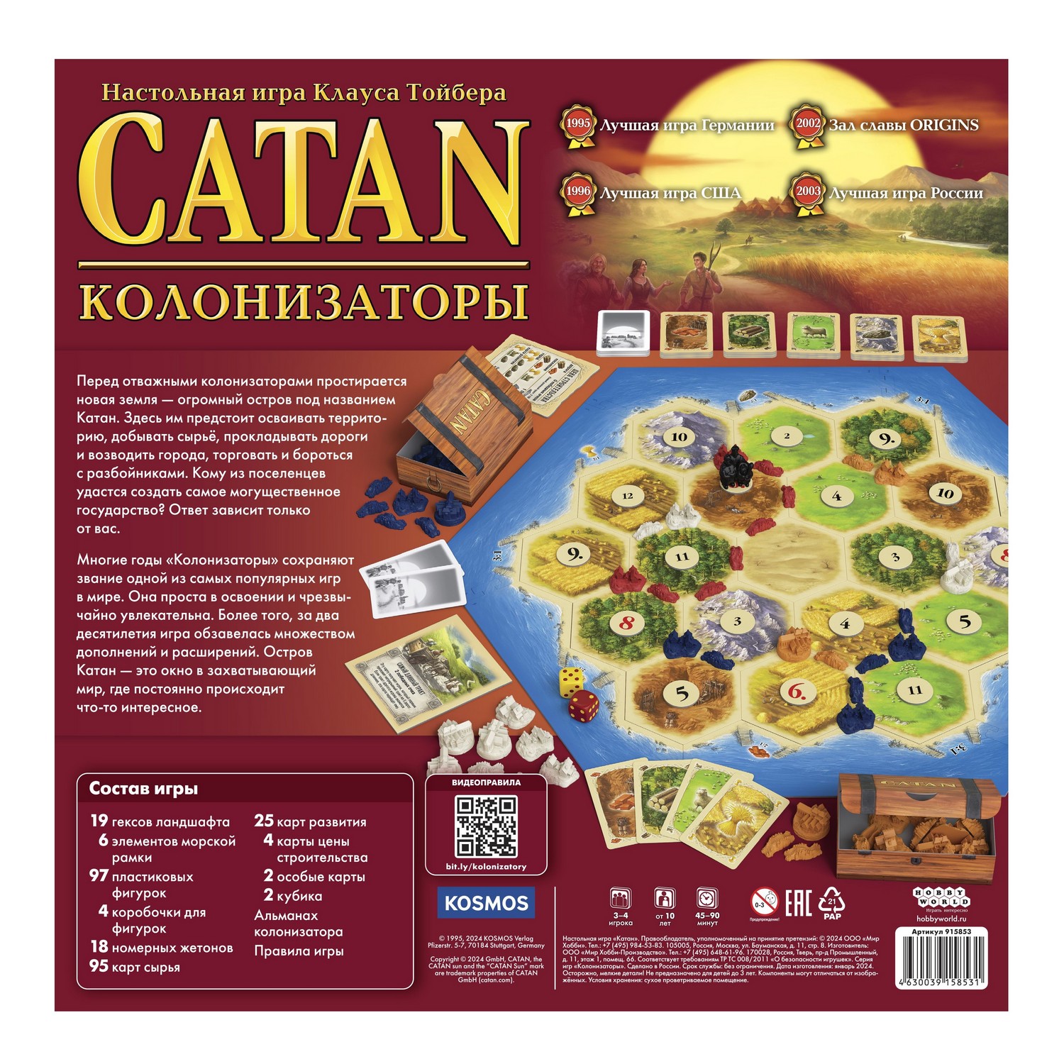 Игра настольная Hobby World Колонизаторы 1576 - фото 3