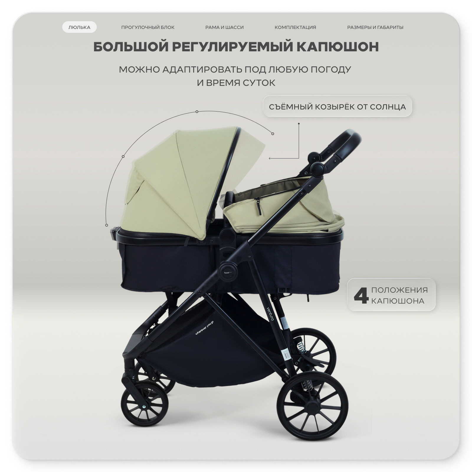 Коляска трансформер Rant Basic Ventura зеленый - фото 5