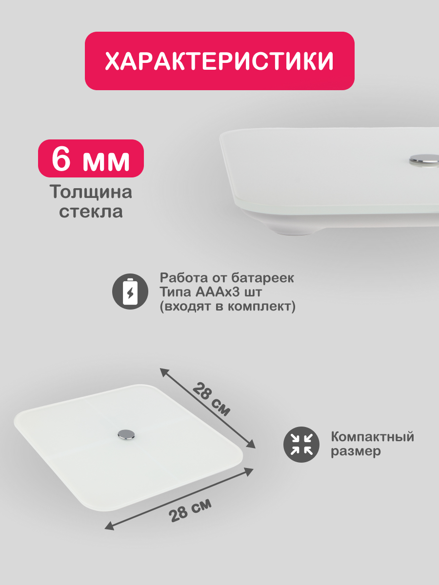 Напольные весы HALSA электронные с ЖК-дисплеем/Bluetooth с детским режимом - фото 6