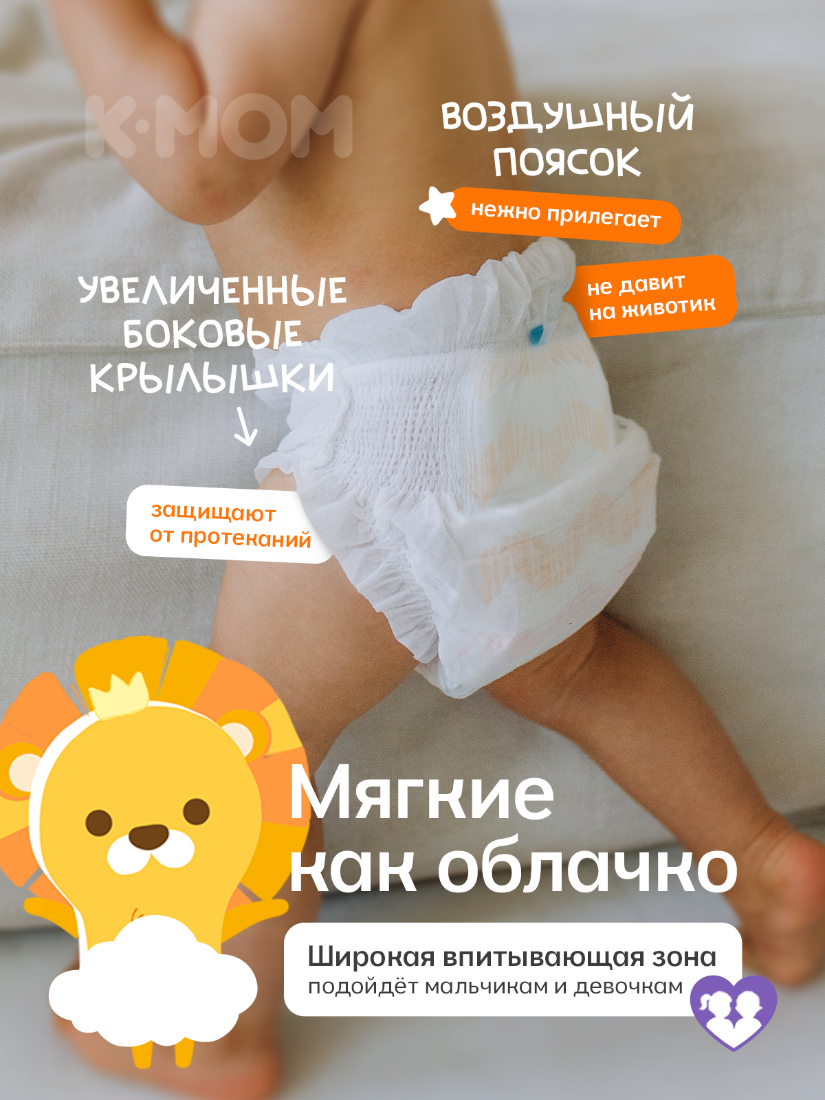 Трусики K-MOM Premium Care ультратонкие XXL (15+ кг) 90 шт. - фото 2