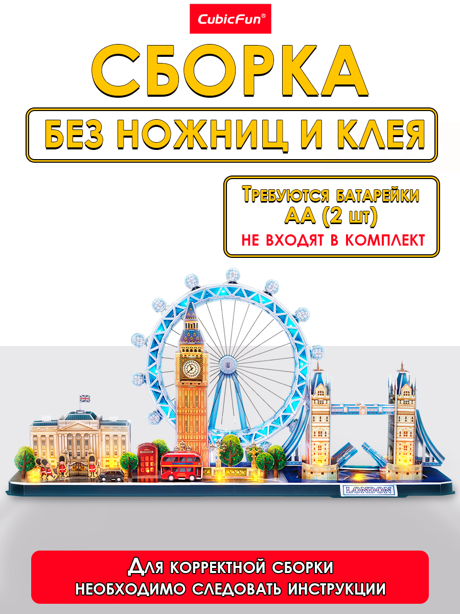 Пазл CubicFun Лондон 186 деталей LED 3D - фото 2