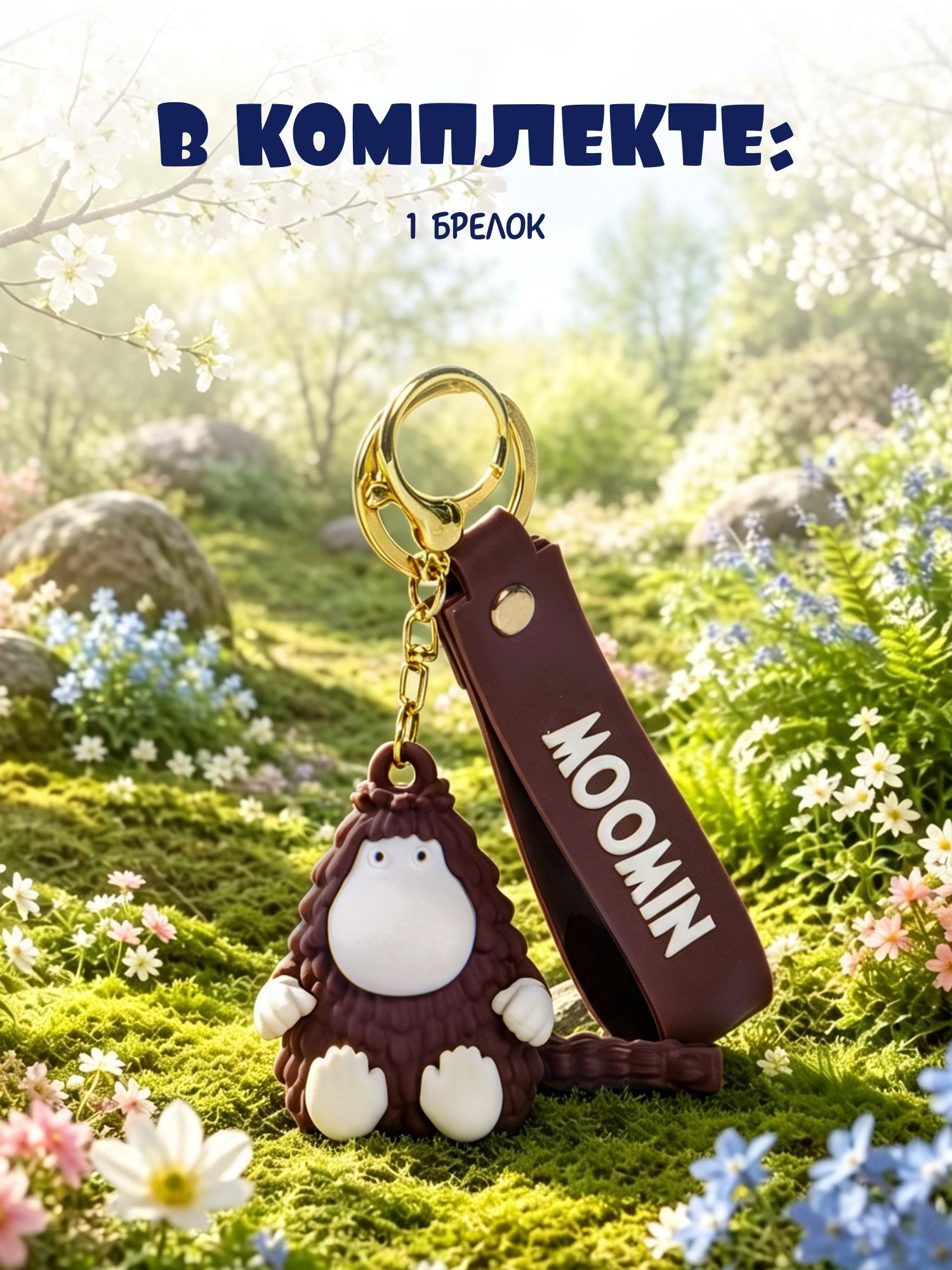 Брелок Moomin Муми в шубе - фото 6