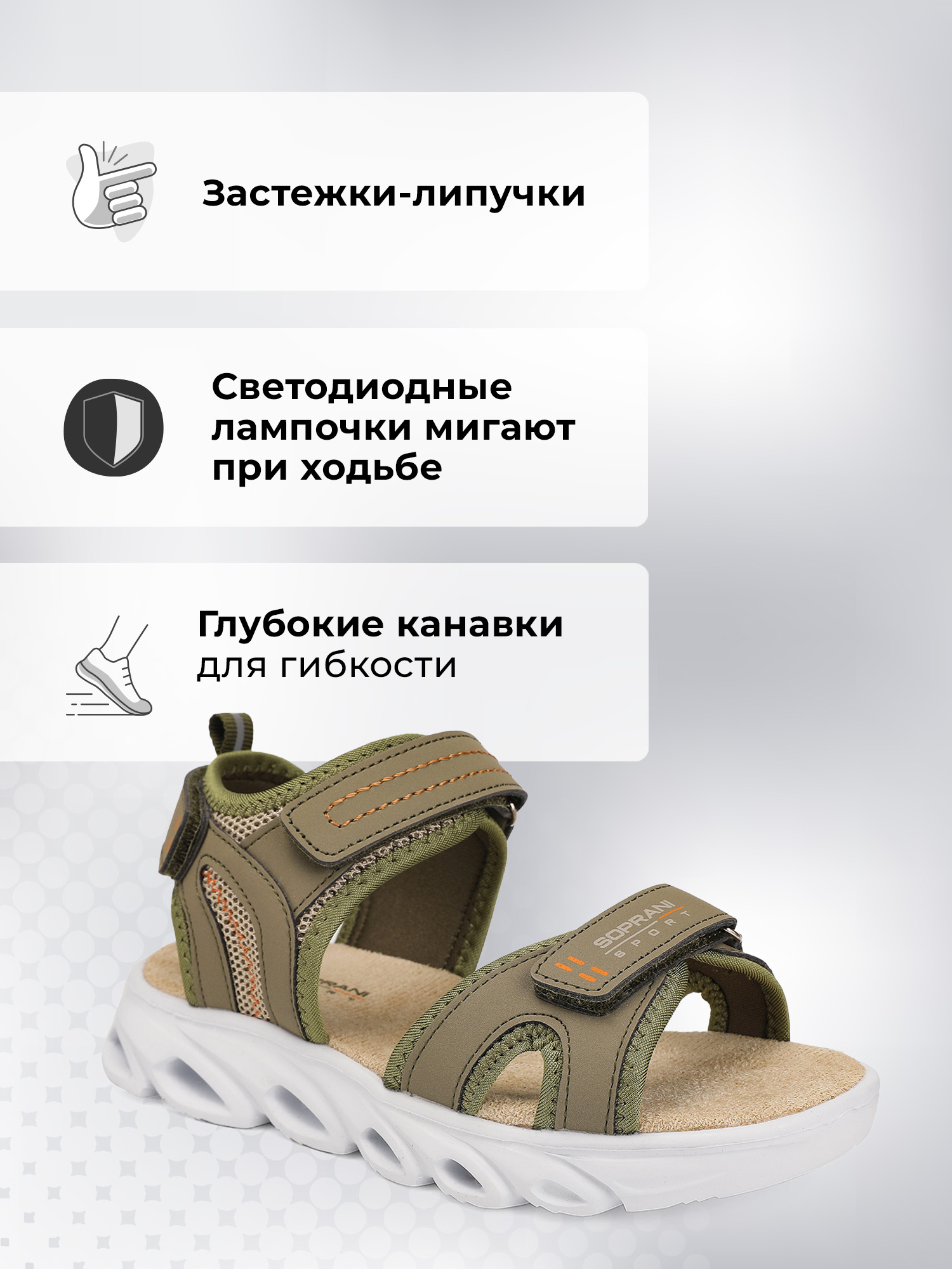 Сандалии SOPRANI SPORT SPK519R20S99-01 - фото 3