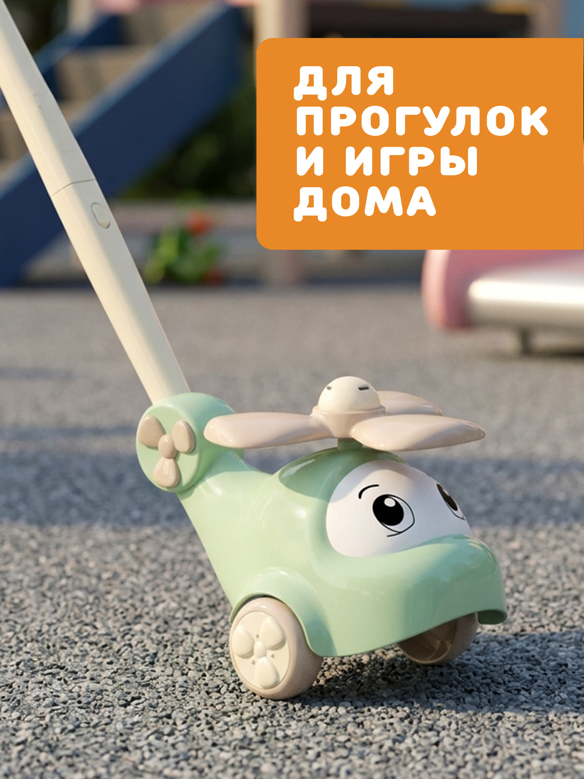 Игрушка Стеллар каталка Каталка Вертолёт - фото 5
