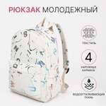 Рюкзак NAZAMOK