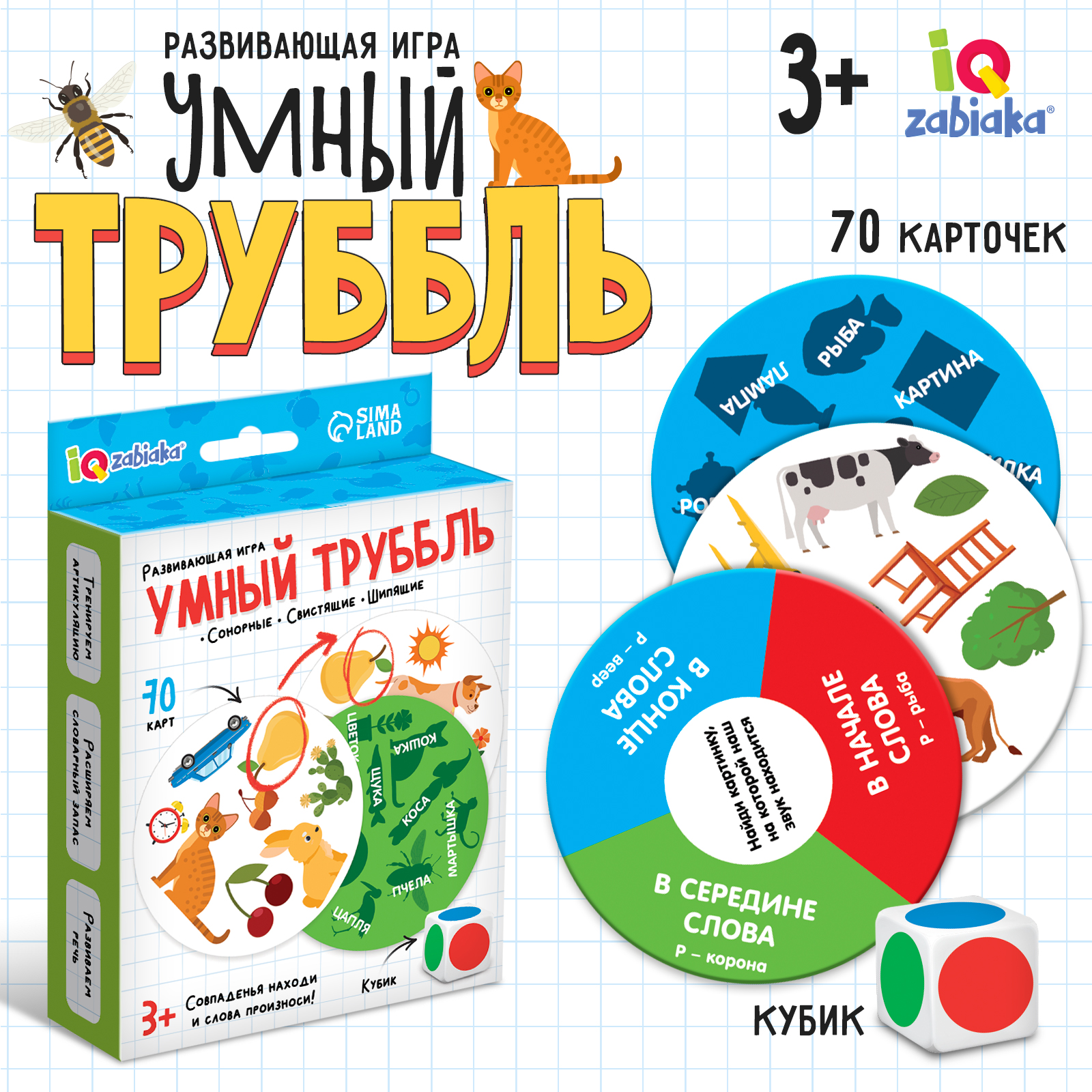 Настольная игра IQ-ZABIAKA Умный труббль - фото 1