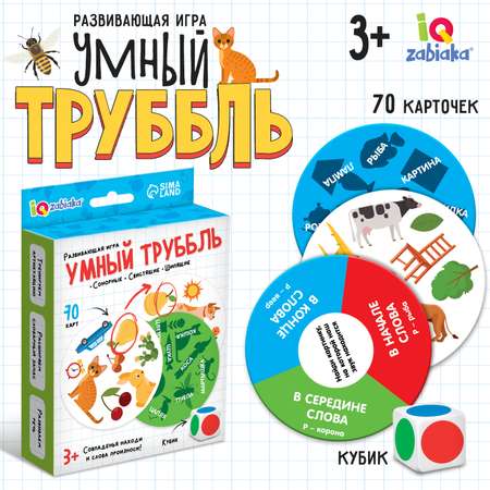 Настольная игра IQ-ZABIAKA Умный труббль