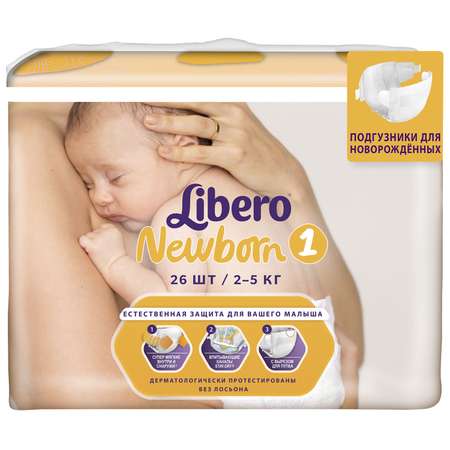 Подгузники Libero для новорожденных 1 (2-5 кг) 26 шт.