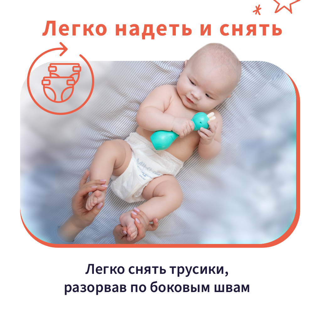 Подгузники Mikko Bear Premium XL (12-20 кг) 50 шт. - фото 6