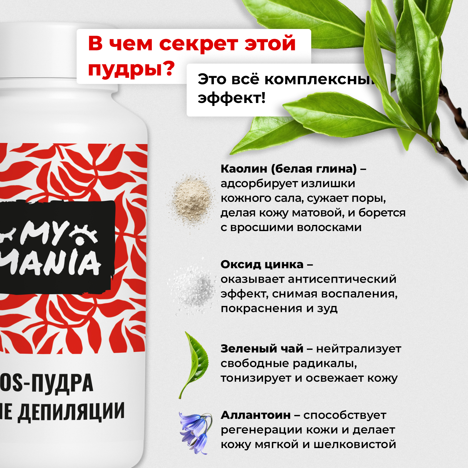 Пудра MyMania 1 шт. - фото 6