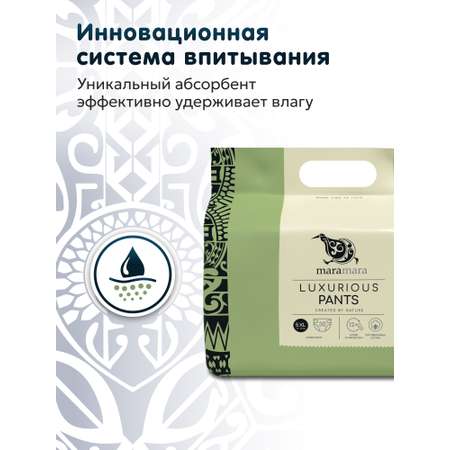 Трусики Maramara XL (12-18 кг) 30 шт.
