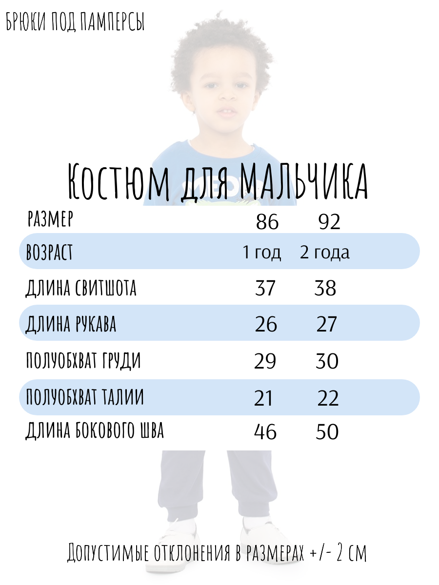 Свитшот и брюки Baby Stylе ММ108029 - фото 6