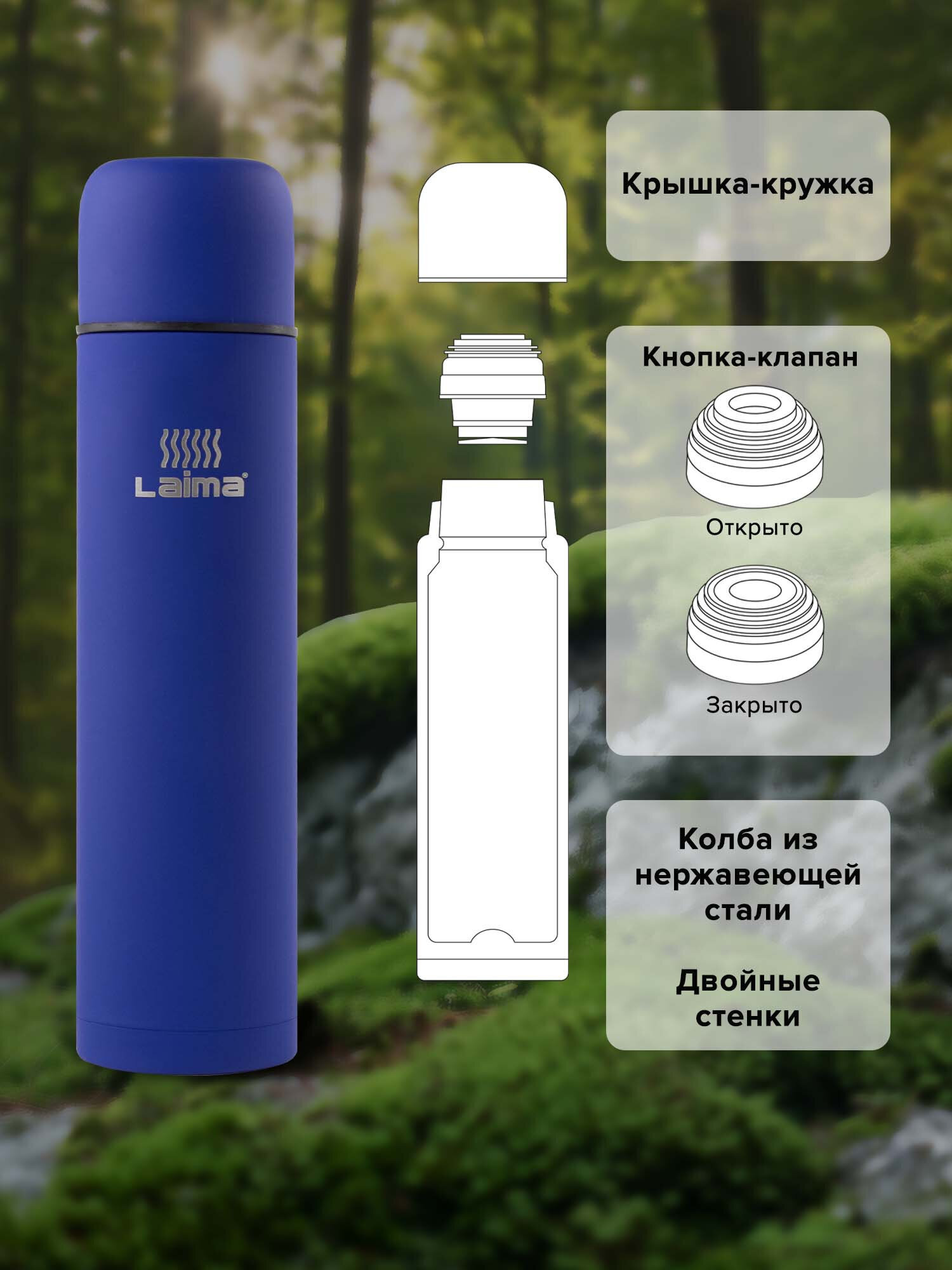 Термос Лайма классический с узким горлом 1 л нержавеющая сталь синий - фото 4