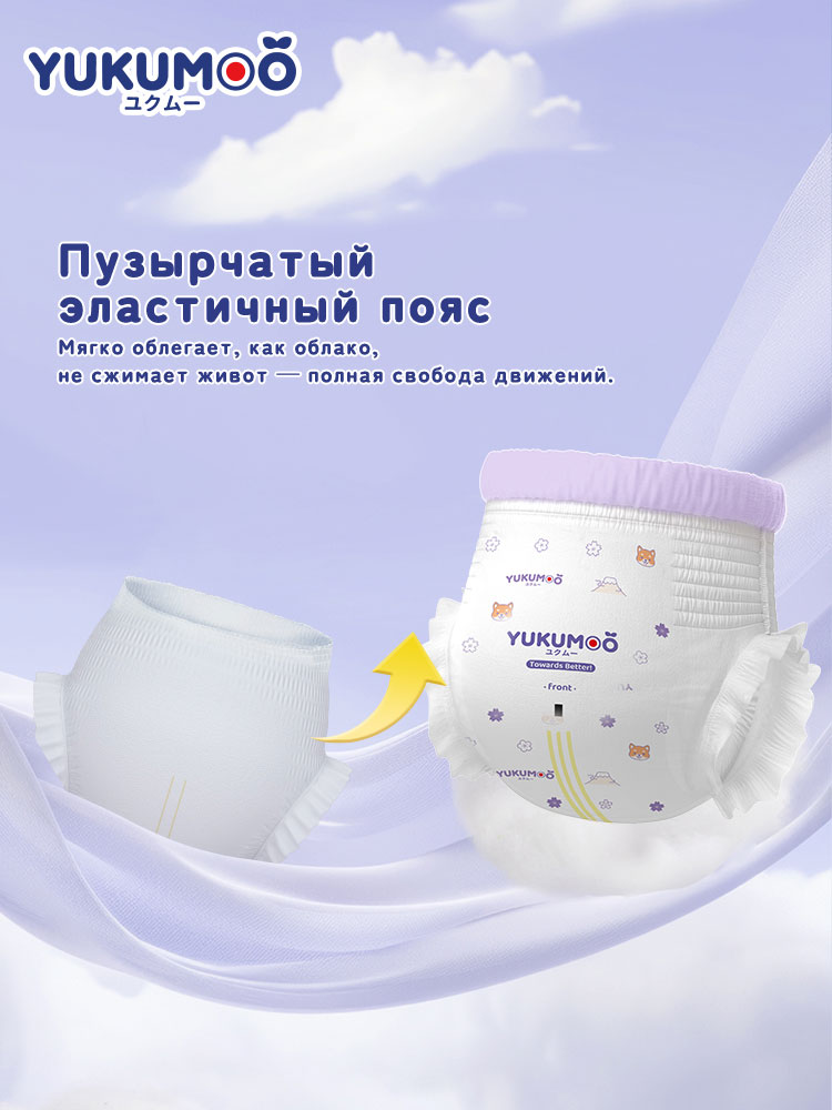 Трусики YUKUMOO ночные XL (12-17 кг) 48 шт. - фото 3