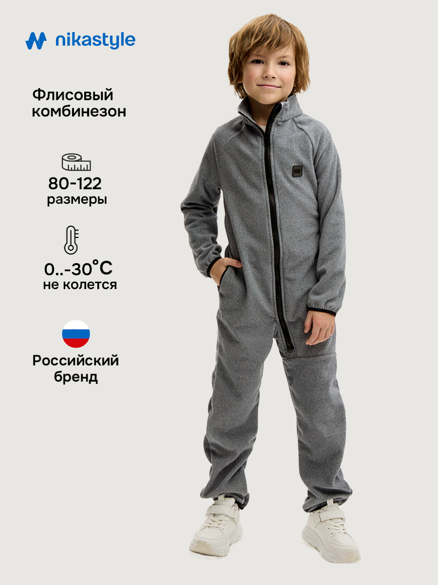 Комбинезон NIKASTYLE 8т10824 темно-серый - фото 2