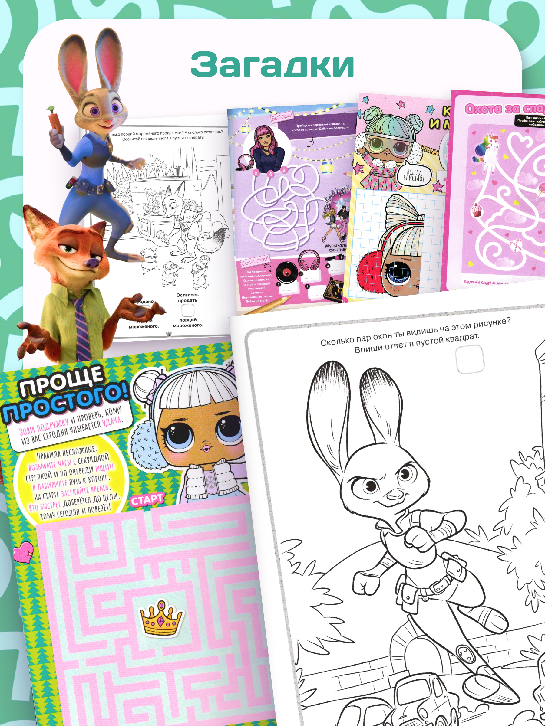 Набор из 10 изданий ИД Лев для девочек + Наклейки - фото 8