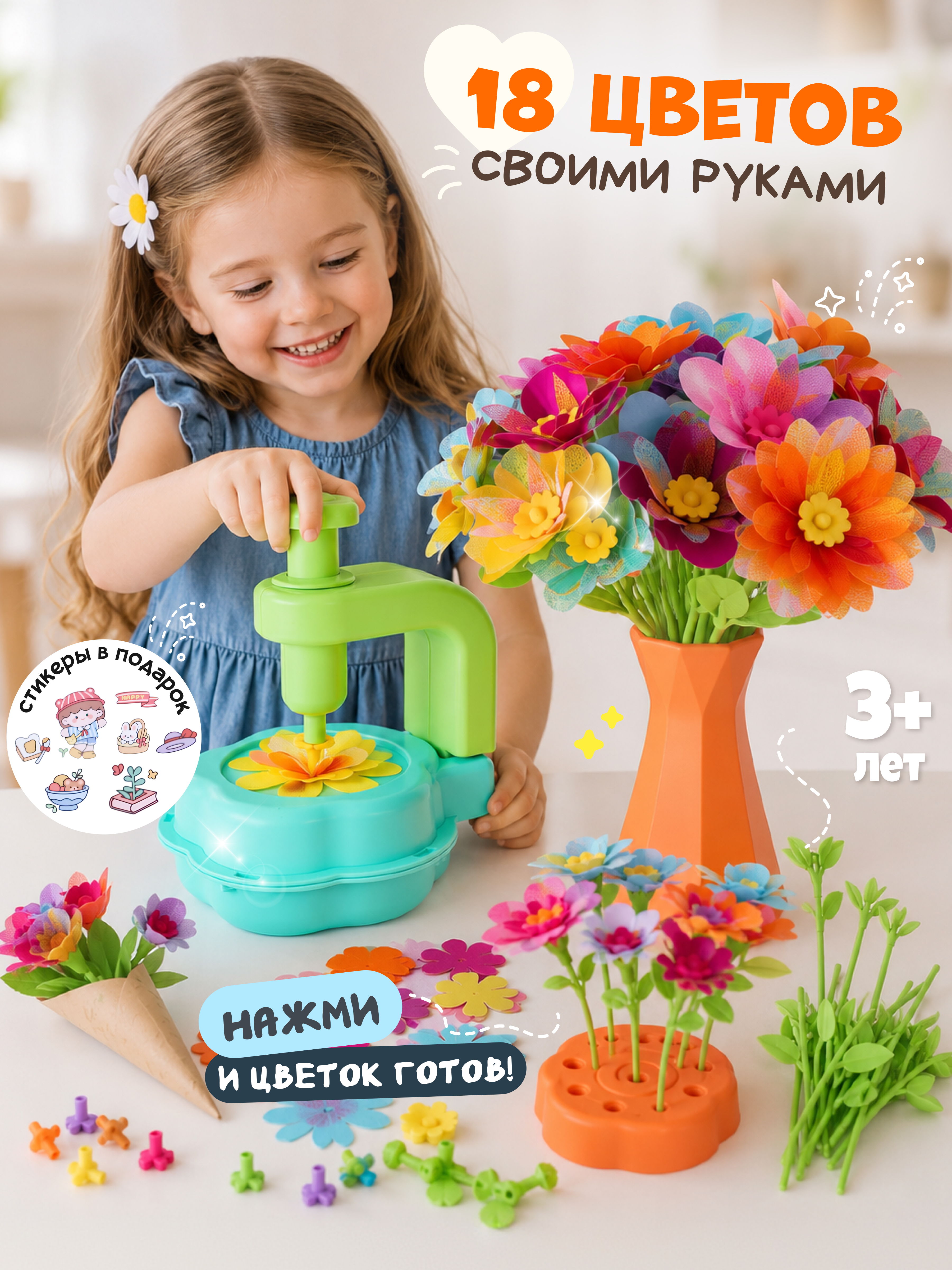 Набор для творчества Zeimas Набор Цветы своими руками - фото 1