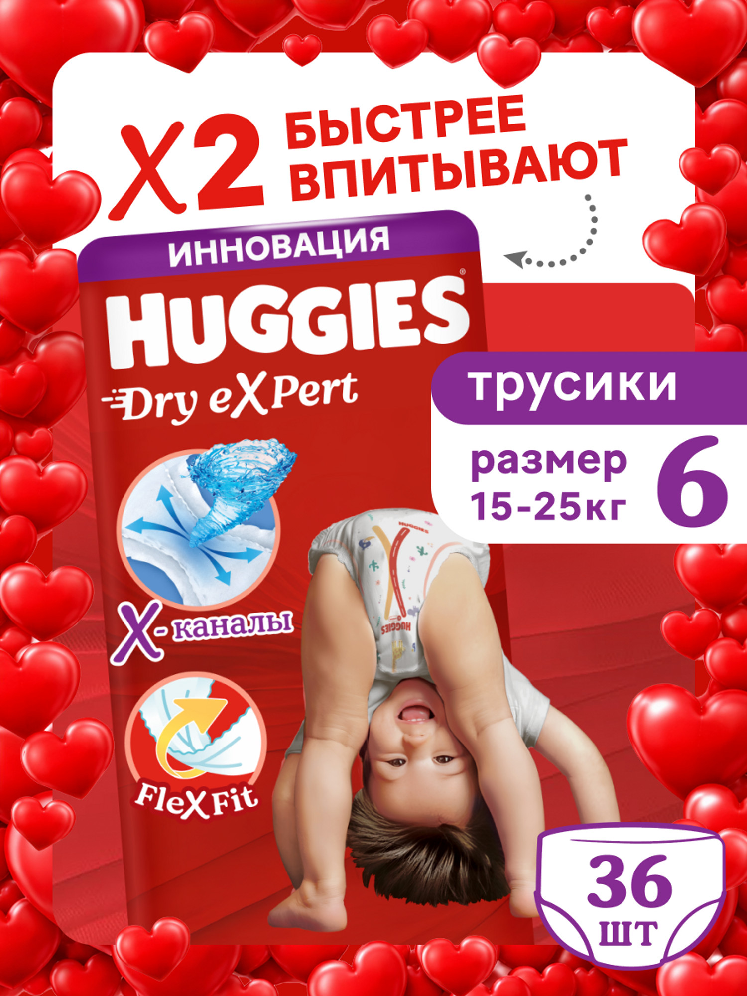 Трусики Huggies Dry eXpert 6 (15-25 кг) 36 шт. - фото 1