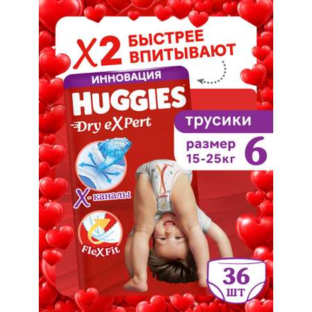 Трусики Huggies Dry eXpert 6 (15-25 кг) 36 шт.