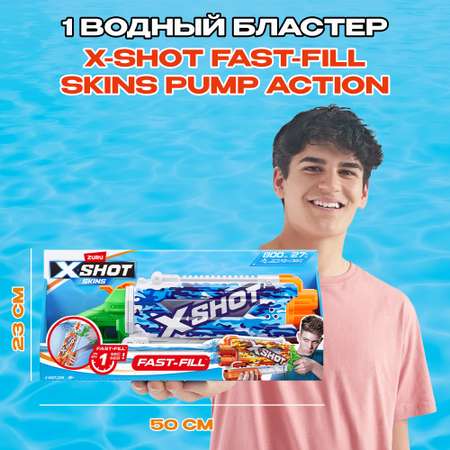 Бластер водный Zuru XSHOT  Skins Памп
