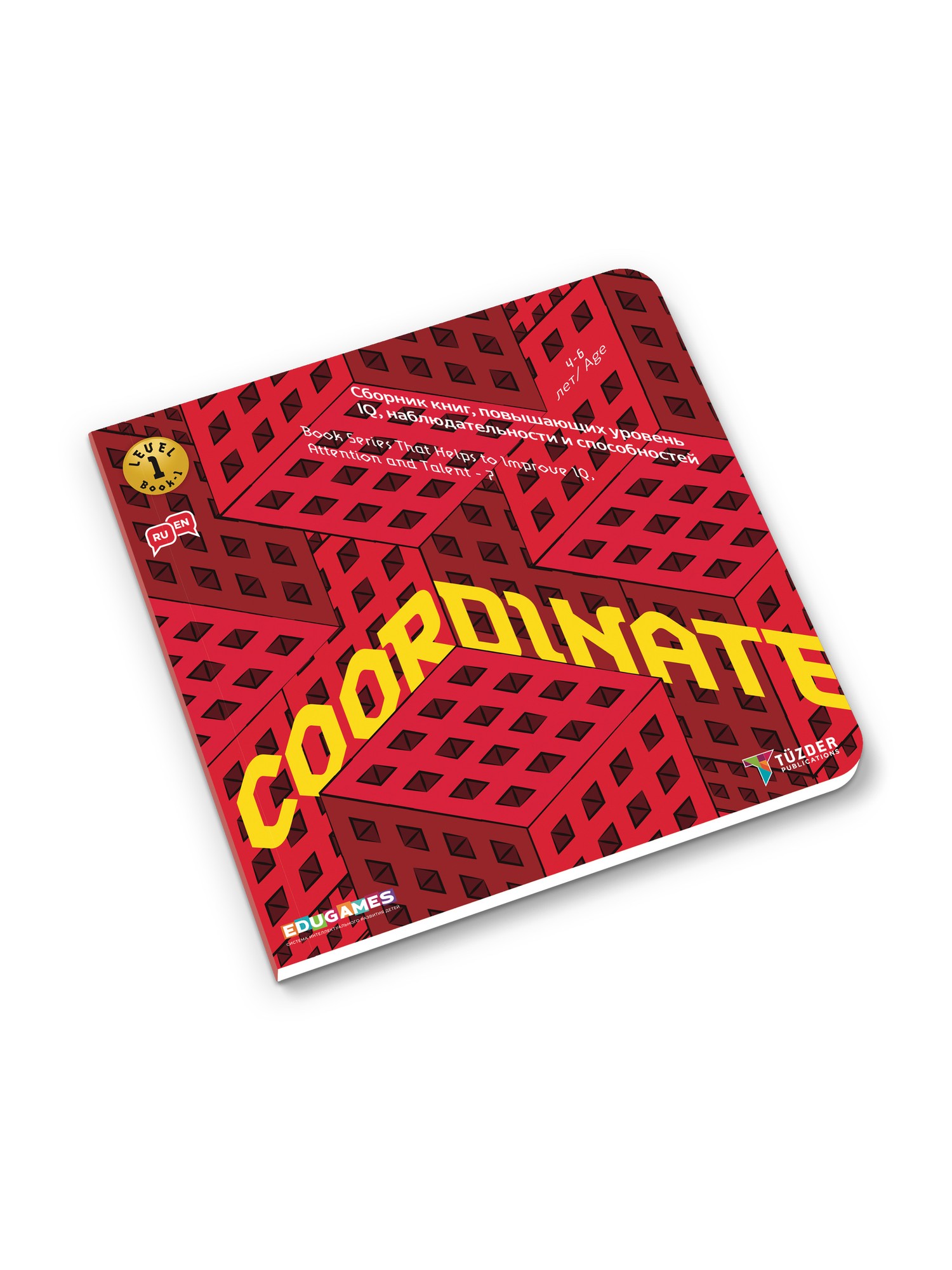 Развивающее пособие Edugames CORDINATE - фото 1