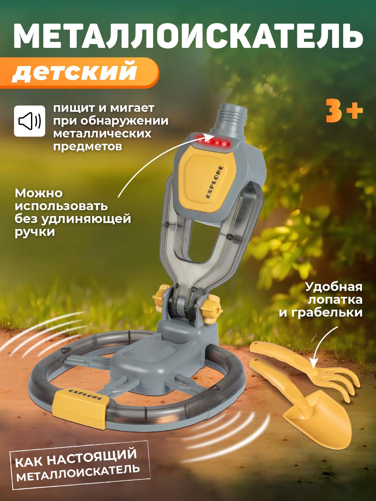 Игрушка AMORE BELLO Металлоискатель - фото 2