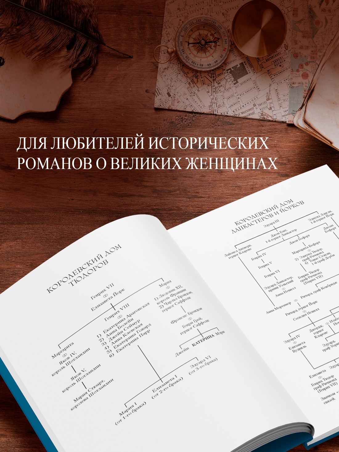 Книга АЗБУКА The Big BookИР Уэйр Э. Опасное наследство - фото 7