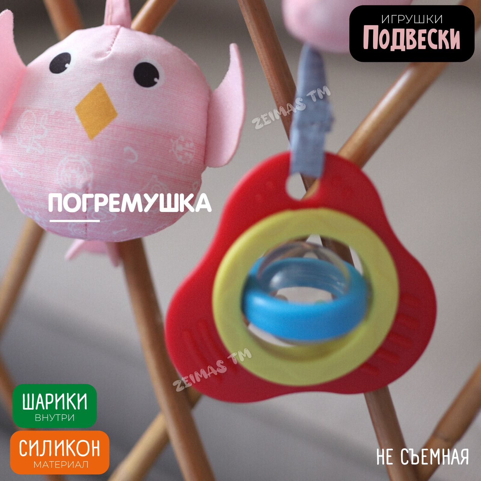 Игрушка Zeimas подвеска Слоник - фото 7
