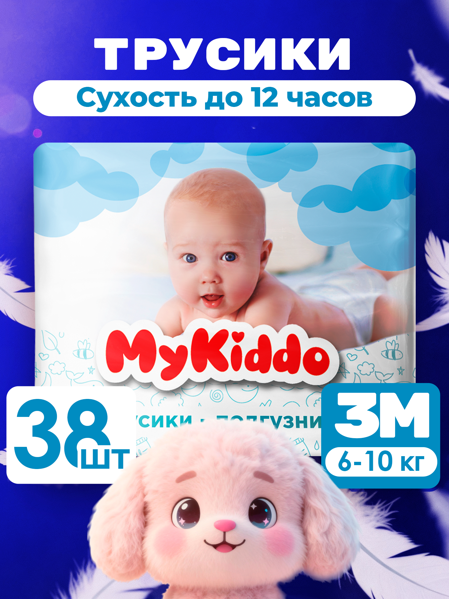Трусики MyKiddo Premium M (6-10 кг) 38 шт. - фото 1