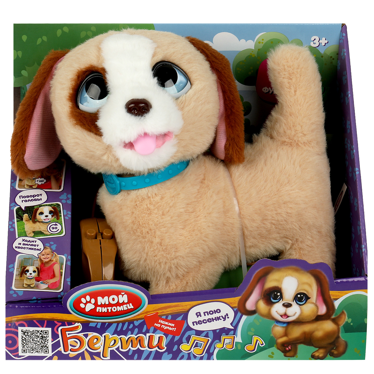 Мягкая игрушка Мой питомец собачка - фото 2