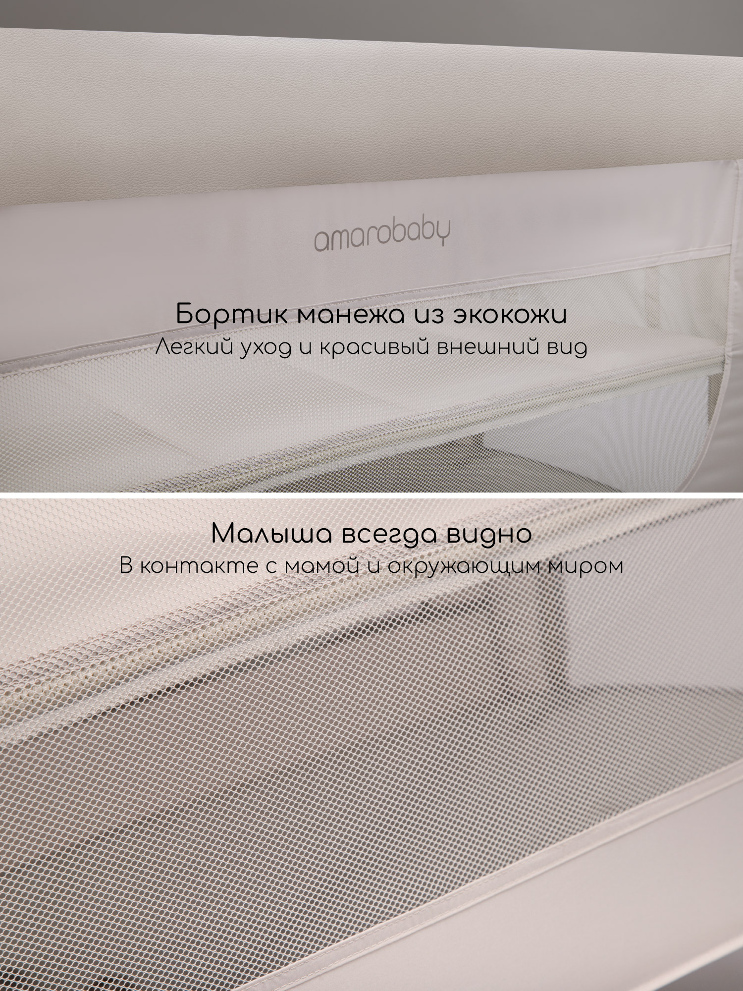 Манеж кровать Amarobaby OASIS бежевый АВ25-26OS/03 - фото 7