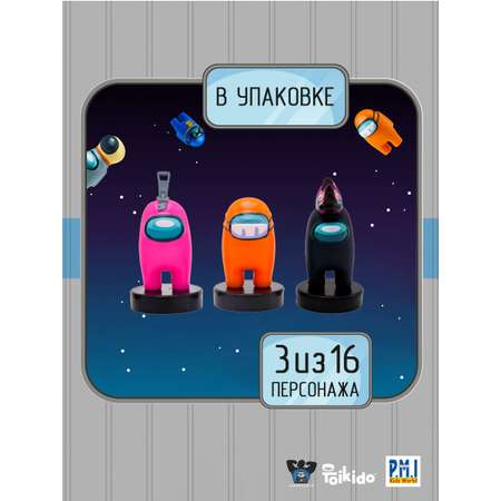 Игровой набор Among Us штампики