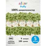 Пряжа для вязания Alize puffy 100 г 9 м микрополиэстер фантазийная плюшевая 485 зеленая черепаха 5 мотков