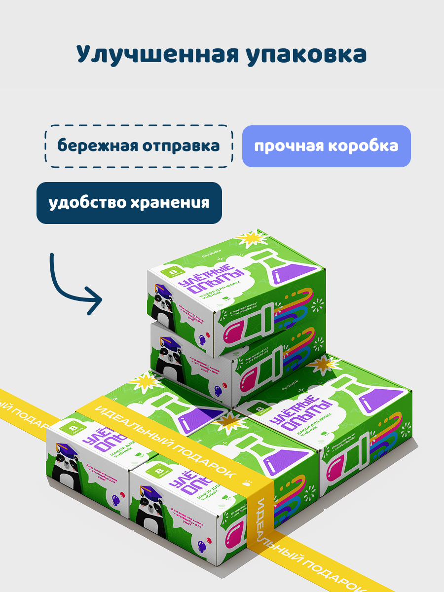 Набор для опытов PandaLab Эксперименты для детей - фото 4