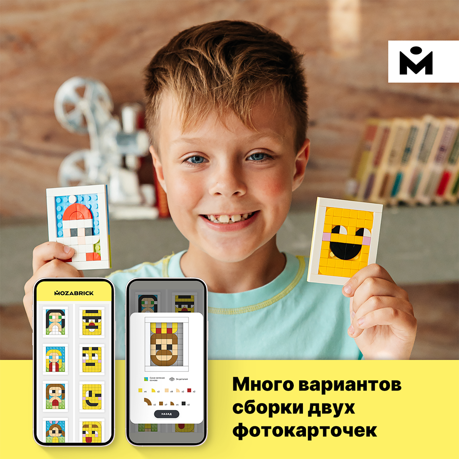 Конструктор Mozabrick Фотоаппарат - фото 3