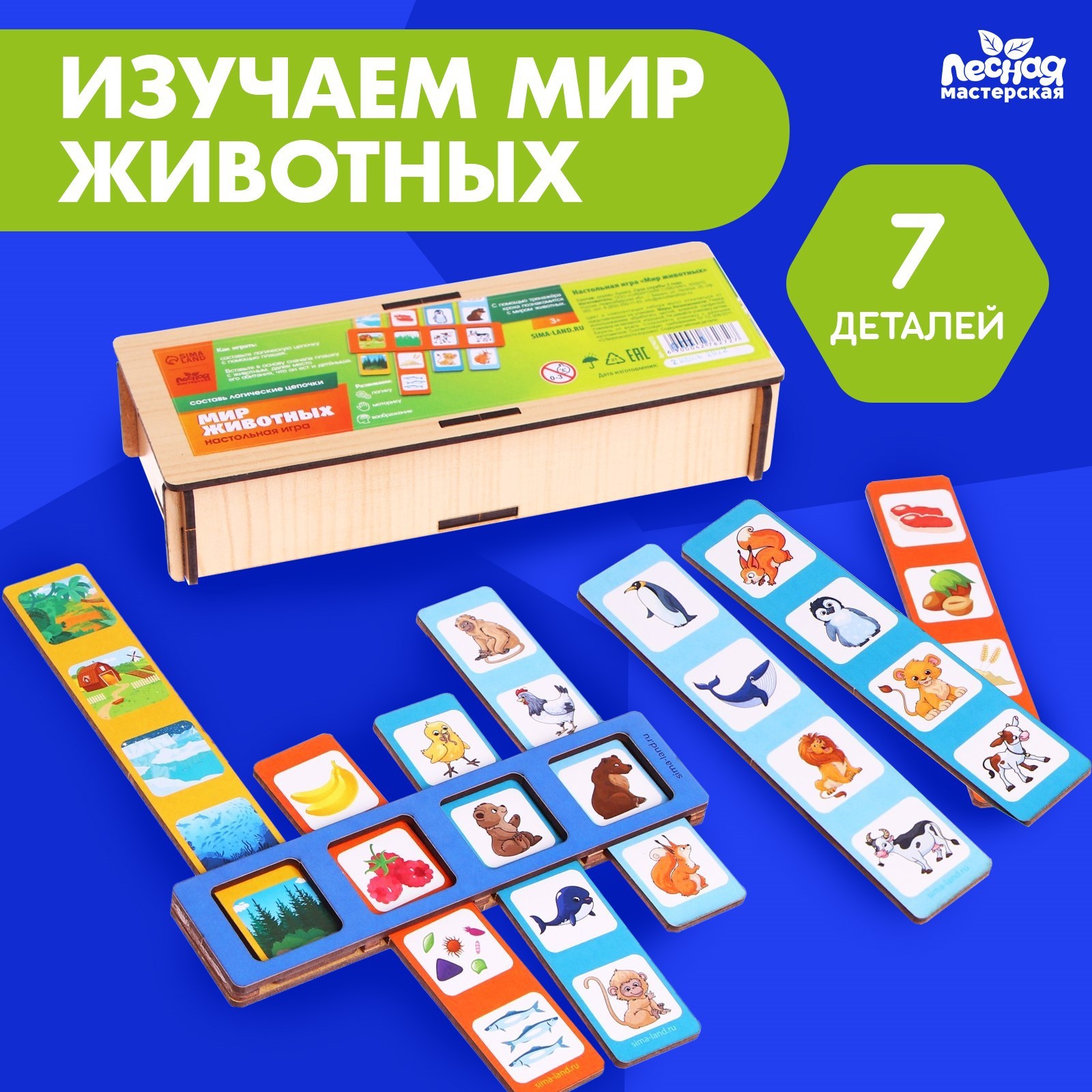 Настольная игра Лесная мастерская Учим счёт от 1 до 100 - фото 1