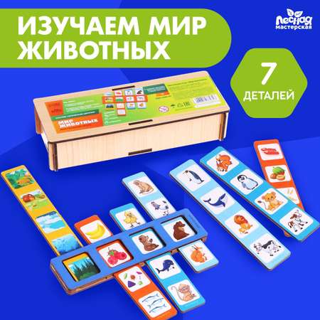 Настольная игра Лесная мастерская Учим счёт от 1 до 100