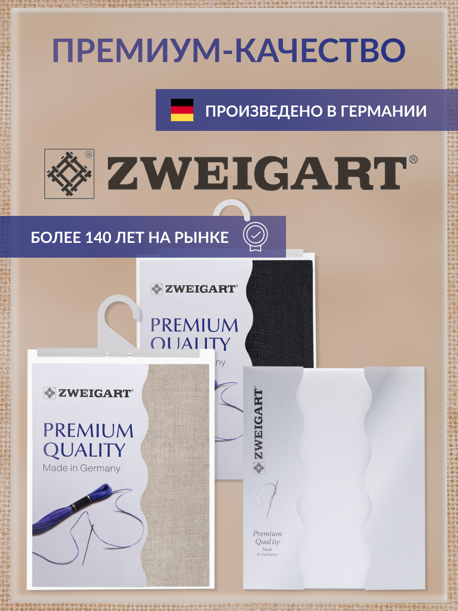 Канва Zweigart для вышивания шитья и рукоделия 32ct 50х70 см бежевая - фото 4