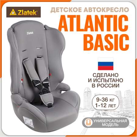 Автокресло ZLATEK 1/2/3 (9-36 кг)