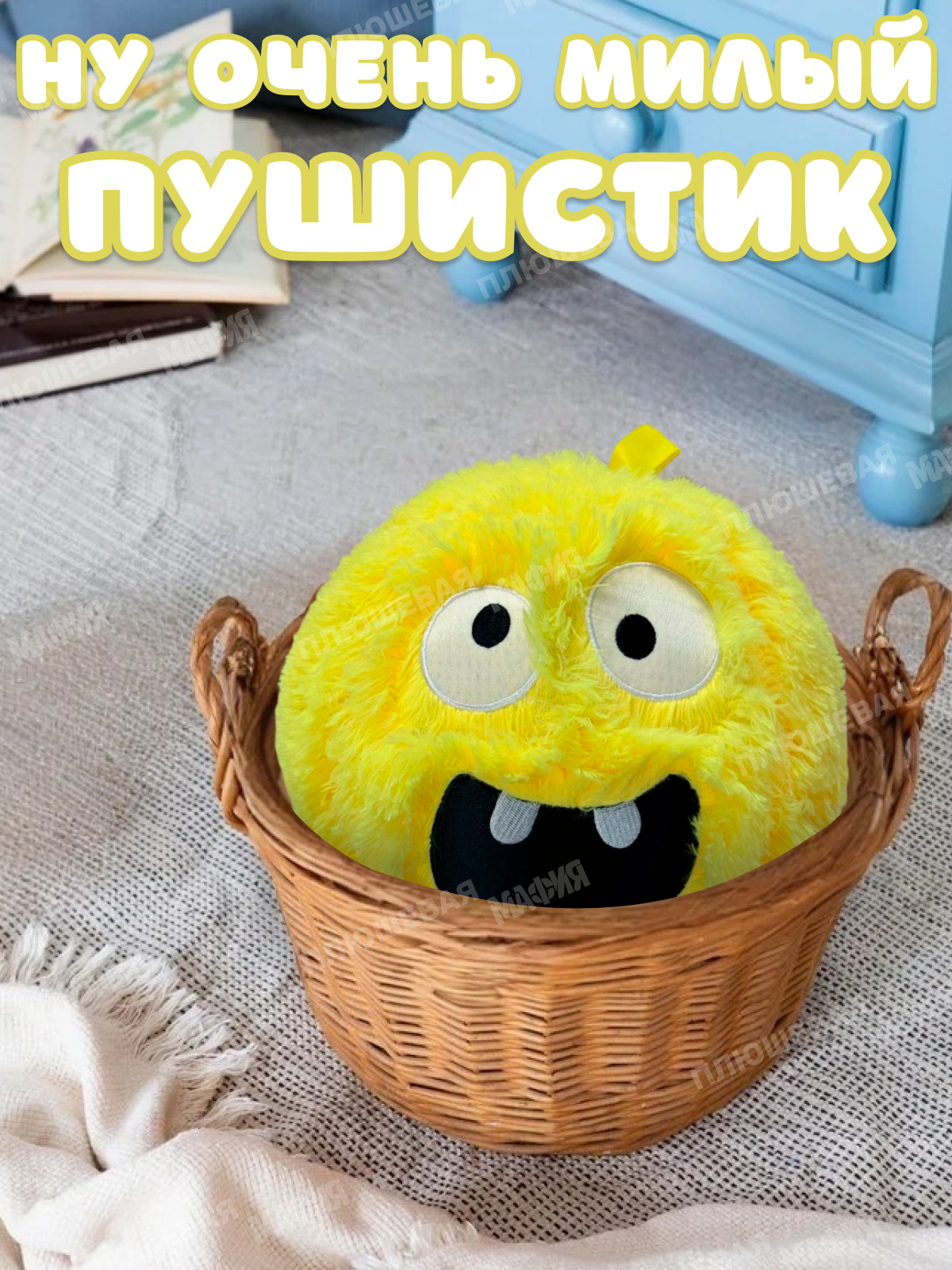 Игрушка мягкая Ball Masquerade - фото 6