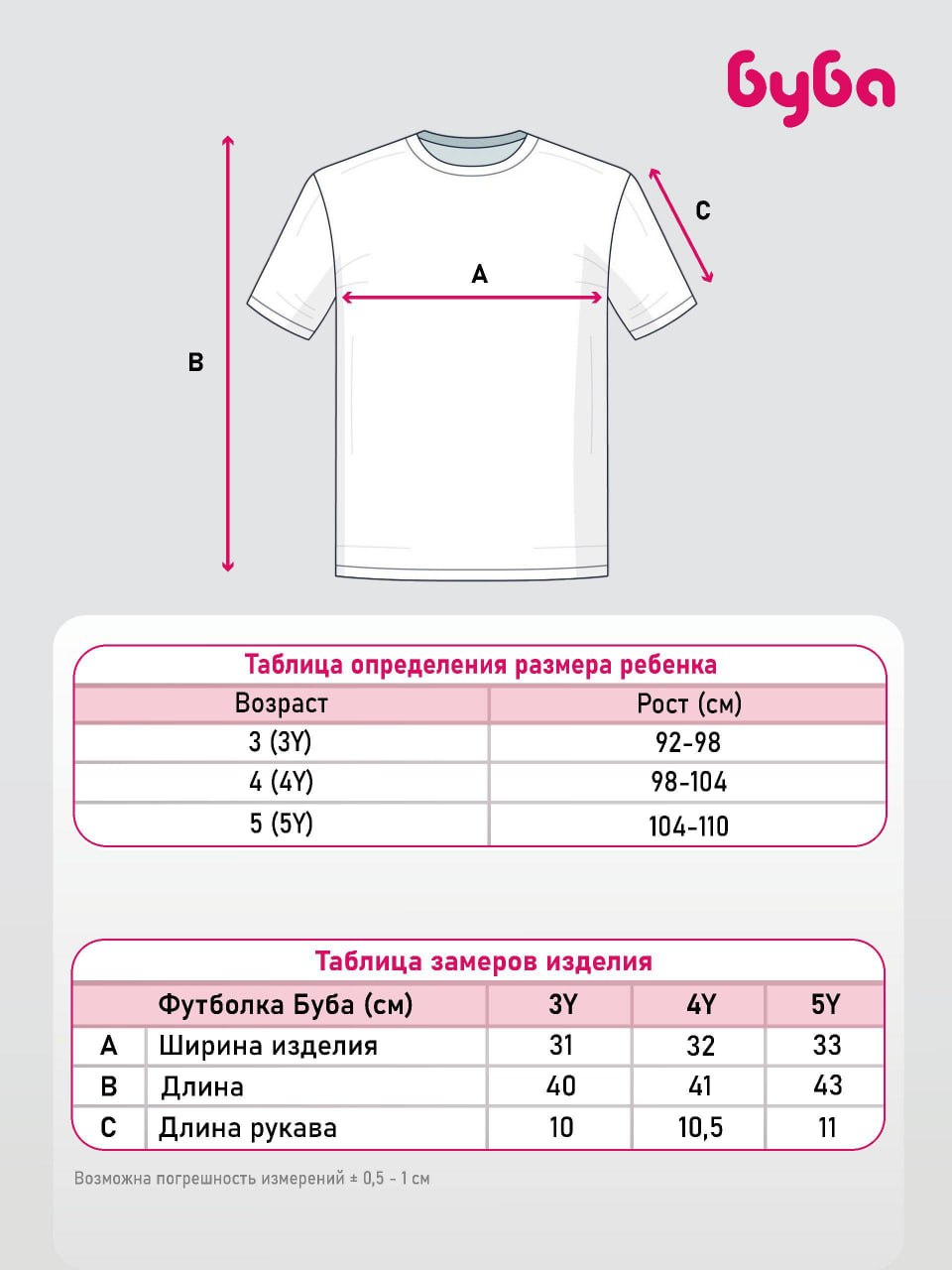 Футболка Буба BTSB190325 - фото 5