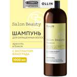 Шампунь Ollin 1000 мл