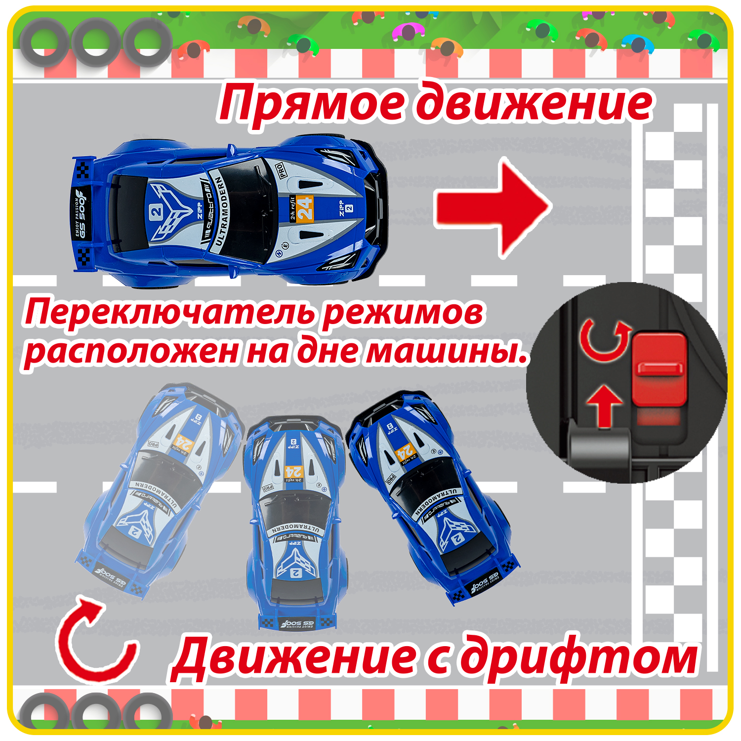 Автомобиль Bondibon Инерционная машинка дрифт 1:24 ВВ6409 - фото 3
