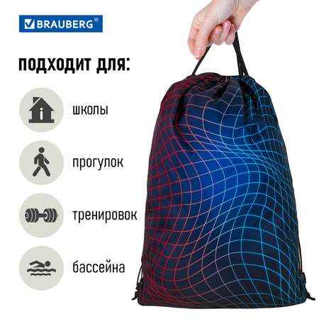 Мешок для обуви Brauberg