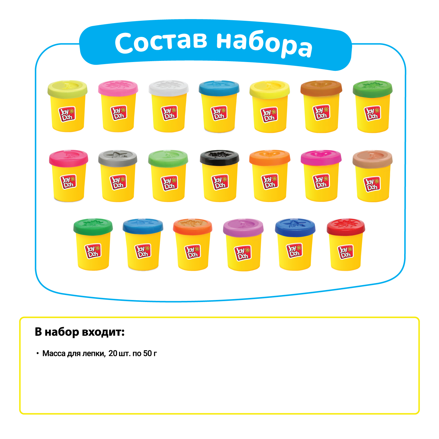 Масса для лепки Joy-Doh - фото 2